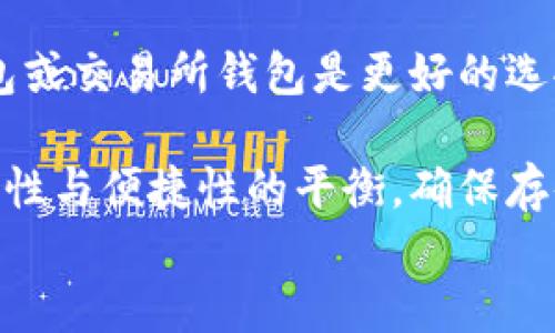 
为什么冷钱包比特币能收到转账：深入探讨冷钱包的机制与优势

冷钱包,比特币,数字货币,区块链技术/guanjianci

内容

在数字货币的世界中，比特币因其去中心化和高安全性而受到广泛关注。而在比特币的存储方式中，冷钱包作为一种安全的存储解决方案，受到了越来越多的用户青睐。然而，许多人对冷钱包的工作原理以及它如何能够接收转账存在疑惑。在本文中，我们将详细介绍冷钱包比特币的收款机制，探索其优势，并解答一些相关问题，以帮助用户更好地理解这一重要概念。

冷钱包的基本概念
冷钱包，顾名思义，是一种离线存储数字货币的方法。与热钱包不同，热钱包是连接到互联网的，它们容易受到黑客攻击。而冷钱包则是在完全离线的状态下储存私钥和其他敏感信息，因而被认为是一种更为安全的存储方式。常见的冷钱包包括硬件钱包、纸钱包和离线电脑等。

冷钱包的工作原理
冷钱包的工作原理涉及几个关键步骤。首先，用户会在安全的环境中生成一对公私钥，这些密钥是进行比特币交易的基础。公钥就像银行账号，可以用来接收转账，而私钥则像银行密码，用于签署交易，确保只有钱包持有人可以使用存储在该地址的比特币。

在冷钱包中，公钥一般是存储在离线环境中，因此即使冷钱包本身未联网，也可以接收来自其他用户的比特币转账。用户在向冷钱包地址转账时，仅需将比特币发送到冷钱包的公钥地址上。这一过程并不需要冷钱包在线的参与，正是这一特性确保了冷钱包的安全性。

如何接收转账
要接收比特币转账，用户需要事先向他人提供其冷钱包的公钥地址。通常情况下，冷钱包的地址以“1”或“3”开头，这与比特币网络中的普通地址格式一致。一旦发送者使用该地址进行转账，币会迅速记录在区块链上，并被网络所有参与节点确认。

值得注意的是，虽然冷钱包可以接收转账，但其中存储的比特币并不会立即显示在冷钱包界面上，用户需要在下一次将冷钱包连接到互联网时才能查看余额的变化和历史交易记录。这是因其离线特性所致。

为什么选择冷钱包
冷钱包有很多优点，成为了许多比特币投资者的首选。例如，其最高的安全性和对潜在网络攻击的免疫能力让用户可以放心存储大额比特币。此外，冷钱包通常也不受到交易所可能出现的故障或诈骗的影响，确保用户的资产安全。

另一方面，冷钱包虽然安全，但也有其缺陷。由于处于离线状态，用户在进行交易时需要花费时间将冷钱包重新连接到互联网，这使得交易的及时性较差。同时，如果冷钱包丢失或损坏，救回资产可能极其困难，因此用户需考虑好备份措施。

相关问题及详解

1. 冷钱包的私钥安全性如何保证？
冷钱包的私钥安全性是其设计的核心。在生成私钥的过程中，冷钱包通常会使用强大的加密算法来保证私钥的安全性。同时，由于私钥存放在离线环境中，它不会暴露在网络上，从而免受在线攻击者的威胁。此外，许多高端冷钱包还增加了物理安全措施，例如需要多重身份验证或者采用生物识别技术来增强安全性。

2. 冷钱包是否适合频繁交易？
冷钱包并不适合频繁交易。由于其离线特性，用户需要在每次交易时将钱包连接到互联网，浪费时间和精力。因此，对于高频交易者，热钱包或交易所钱包更为合适。然而，长期投资者或想要安全存储大量比特币的用户则更加适合使用冷钱包。

3. 如何设置冷钱包？
设置冷钱包的过程相对简单。首先，用户需要购买适配的硬件钱包、纸钱包或准备一台离线电脑。其次，按照官方系统的指引生成公私钥对，并将私钥保存在安全的地方。在过程中的任何环节，都应该避免网络连接，以确保密钥的安全。最后，用户可以开始使用冷钱包接收转账，只需提供公钥地址给其它用户。

4. 冷钱包丢失后如何找回比特币？
冷钱包丢失后是否能找回比特币，关键在于用户是否有备份。一般来说，用户在设置冷钱包时会选择备份私钥。如果拥有备份，就可以通过导入私钥到新的钱包中找回比特币。若没有备份，找回比特币的可能性将极其渺茫。当使用冷钱包时，务必定期做好备份。

5. 冷钱包和热钱包如何选择？
选择冷钱包还是热钱包主要取决于用户的需求。对于长期持有比特币并且注重安全的投资者，冷钱包是更好的选择。反之，如果用户需要频繁交易和快速访问资金，热钱包或交易所钱包是更好的选择。建议用户结合自身的实际情况，做出合理选择。

总之，冷钱包在比特币存储中扮演着重要角色，其独特的接收转账机制以及品鉴的安全特性都让其成为数字资产投资者的首选。同时，用户在使用冷钱包时也应关注安全性与便捷性的平衡，确保存储的比特币安全无虞。希望本文能为您深入了解冷钱包及其在比特币转账中的应用提供帮助。

/内容