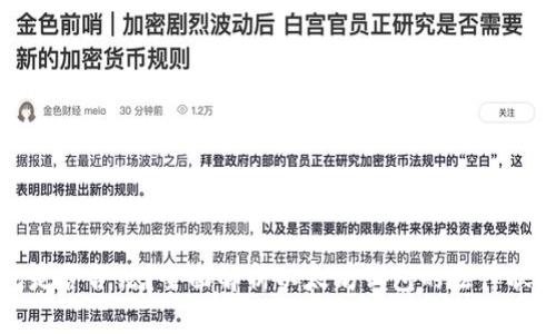 以太坊钱包是否合法?全面解析以太坊钱包的法律状态与安全性