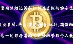    如何轻松登录以太坊钱包账号  /  
