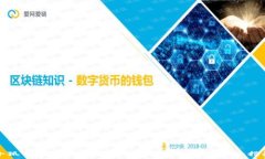   小狐钱包安全性分析：防盗功能与钱