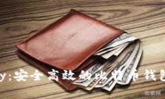 Cryptopay：安全高效的比特币钱包全面解