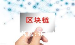 如何开通USDT数字钱包：详细指南与常