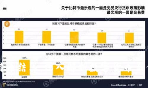 美元钱包与比特币结算:深入解析数字货币与传统货币的交汇