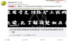 baioti小狐钱包首页详细使用指南及功能