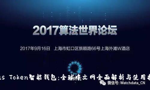 Plus Token智能钱包:全球中文网全面解析与使用指南