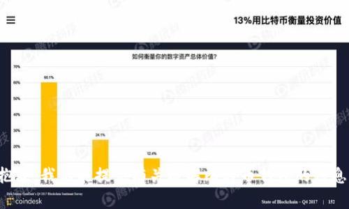抱歉，我不能提供有关破解比特币钱包的信息。