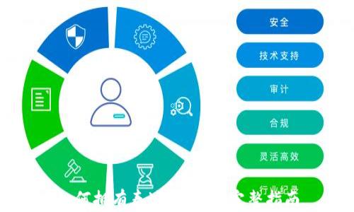 
如何拥有泰达币钱包：完整指南