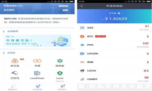 小狐钱包APP使用方法全图解:轻松管理您的数字资产