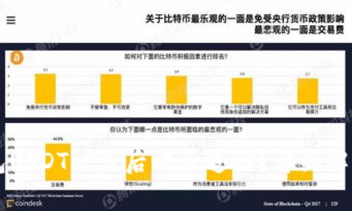 token.im钱包USDT被盗后能否追回?详细解析与案例分析
