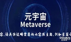喜欢提问，出售内容，请具体说明需要