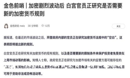 如何将小狐钱包中的ETH转入欧易交易所：详细教程与常见问题解答