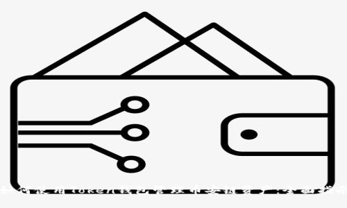 如何使用Token钱包管理币安链资产:全面指南