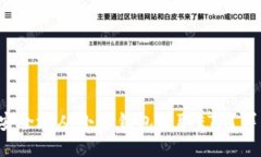  如何安全地从小狐钱包提取ETH？详细