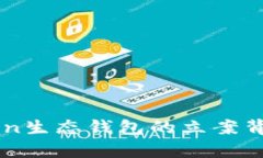 探索Box Token生态钱包的立案背景与未来