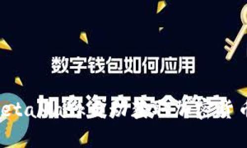 如何使用MetaMask自动获取加密货币:完全指南