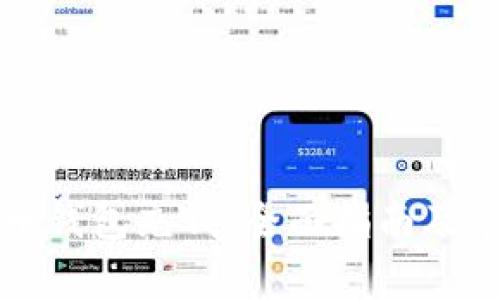 如何为比特币钱包充钱:全面指南及常见问题解答