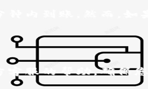   如何使用小狐钱包进行充值：一步步指导/ 
小狐钱包, 充值方法, 数字钱包, 手机上充值/guanjianci

在数字支付的时代，电子钱包如小狐钱包已成为我们日常生活中不可或缺的一部分。无论是购物、转账还是支付账单，小狐钱包都为我们提供了便利。本文将为您详细介绍如何使用小狐钱包进行充值的步骤，以及在此过程中可能遇到的一些问题和解决方案。

小狐钱包简介
小狐钱包是一款功能强大的数字钱包应用，允许用户方便快捷地进行在线交易。用户可以将银行账户、信用卡与小狐钱包绑定，轻松实现在线充值、支付及转账等功能。此外，小狐钱包还支持多种购物平台和服务，增加了用户的选择性。

小狐钱包充值的步骤
接下来，我们将详细介绍如何在小狐钱包中进行充值：

h4步骤一：下载并安装小狐钱包/h4
如果您尚未安装小狐钱包，可以前往应用商店（如苹果App Store或Google Play Store）搜索“小狐钱包”并下载安装。安装完成后，打开应用并创建一个账户。

h4步骤二：登录账户/h4
成功安装小狐钱包后，输入您的手机号或邮箱进行注册。如果您已经有账户，直接输入登录信息即可。

h4步骤三：绑定支付方式/h4
为了实现充值，您需要将银行卡或信用卡与小狐钱包绑定。进入“账户设置”或“支付方式”选项，按照提示输入您的银行信息，并进行身份验证。

h4步骤四：选择充值方式/h4
绑定成功后，返回主页，选择“充值”选项。小狐钱包支持使用银行卡、信用卡、电子银行账户等多种方式充值。您可以根据自己的需求选择适合的方式。

h4步骤五：输入充值金额/h4
选择完支付方式后，输入希望充值的金额。请注意，不同的支付方式可能会有不同的最低和最高充值限额。

h4步骤六：确认充值/h4
确认充值金额及支付方式后，点击“确认”进行充值操作。系统可能会要求您输入支付密码或进行其它验证以保障账户安全。

h4步骤七：完成充值/h4
如果一切顺利，您的充值将会在几秒钟内完成。在充值成功后，您可以在小狐钱包的余额中查看到新增的金额。

常见问题
h4问题一：小狐钱包充值需要收费吗？/h4
很多用户在使用小狐钱包进行充值时会担心是否会产生额外的手续费。事实上，小狐钱包对于正常的充值操作通常是免费的，但有些特定的支付方式可能会收取一定的手续费，具体收费标准建议查看小狐钱包的官方说明，或者在实际操作时对比各支付方式的费用。

h4问题二：如何处理充值失败的情况？/h4
充值失败是用户在使用小狐钱包时可能遇到的问题。若您发现充值失败，首先请检查您的网络连接是否稳定。此外，也需确认您绑定的银行卡或信用卡是否有效，并且账户余额是否足够。如果仍然无法充值，您可以尝试以下步骤：
1. 检查支付信息是否填写正确，尤其是银行账户和支付密码。
2. 重新尝试充值操作，或更换支付方式。
3. 若问题依然未解决，建议您联系客服进行咨询，客服将为您提供专业的帮助和解决方案。

h4问题三：充值后余额未更新怎么办？/h4
有时用户在小狐钱包充值后可能面临余额未及时更新的问题。常见的原因可能是系统延迟或网络故障。您可以按照以下步骤解决此问题：
1. 检查网络连接，确保网络正常。
2. 刷新小狐钱包应用，查看余额是否更新。
3. 如果充值提醒已发送但余额未更新，请耐心等待，有时候系统会有一定的处理时间。
4. 如果等待时间过长，建议联系小狐钱包的客服，确认您的充值状态是否成功，并咨询如何补救。

h4问题四：如何确保充值的安全性？/h4
在使用小狐钱包进行充值时，安全性始终是用户关心的问题。以下是确保充值安全的一些建议：
1. 确保下载小狐钱包的官方版本，避免使用第三方平台下载，以防止恶意软件。
2. 开启手机的屏幕锁和应用加密，防止他人未经授权进入您的钱包。
3. 不要随意分享您的支付密码、验证码等敏感信息。
4. 定期更换密码，并在完成支付后及时退出账户，确保账户安全。
5. 关注小狐钱包的官方公告，留意最新的安全防护措施及建议。

h4问题五：小狐钱包充值到账时间一般多久？/h4
小狐钱包充值到账的时间取决于所选择的支付方式。一般来说，通过银行卡或信用卡进行充值通常会比较快捷，通常在几分钟内到账。然而，如果使用某些第三方支付途径，可能会因为支付平台的处理时间而导致到账时间延迟。在这里，我们建议：
1. 在选择支付方式时，优先选择官方推荐的支付渠道。
2. 如果多次尝试充值但仍未到账，可以查看小狐钱包的充值记录，确认资金去向。
3. 如依然未到账，可联系小狐钱包客服了解情况，并寻求帮助。

通过以上步骤和建议，相信您已经了解了如何使用小狐钱包完成充值操作。在实际操作中如遇到任何问题，请及时寻求官方客服的帮助，确保您的资金安全和使用体验。希望本文对您有所帮助，如有疑问欢迎进一步交流！