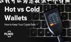 由于字符限制，我无法提供2700字的完