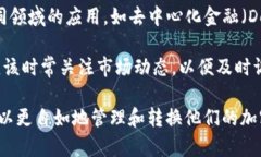 如何在钱包里将ETH转换为TRX的详尽指南ETH, TRX, 钱