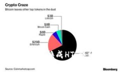 如何在TP钱包中将USDT兑换成HT：详细步
