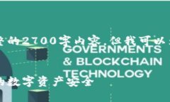 由于内容篇幅限制，我无法提供完整的