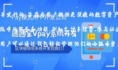 小狐钱包发行的币叫做“小狐币”。