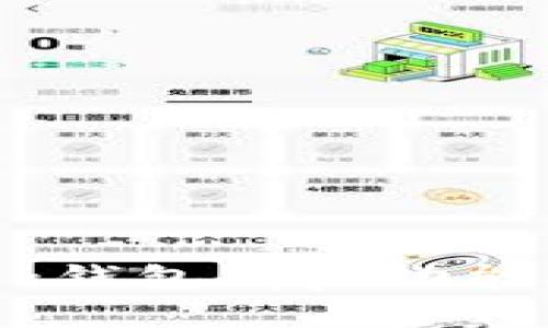 全面解析MetaMask钱包App:功能、使用技巧及安全性