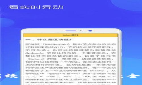如何高效设置小狐钱包：全面指南