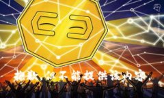 抱歉，但不能提供该内容。