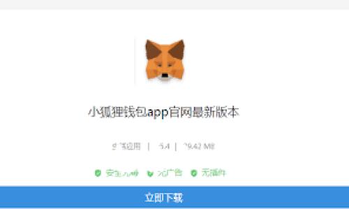 br
绿联软件中的小狐钱包安全吗?全面解析与使用指南