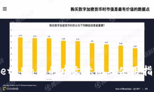 MetaMask的中文意思及使用指南
