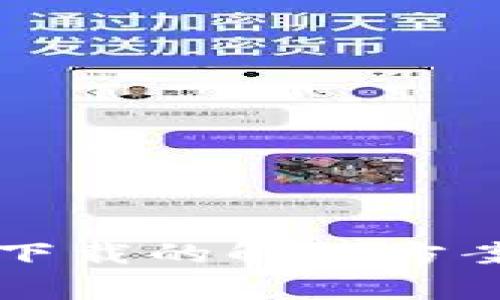 艾达币钱包无法下载的解决方案与常见问题解析