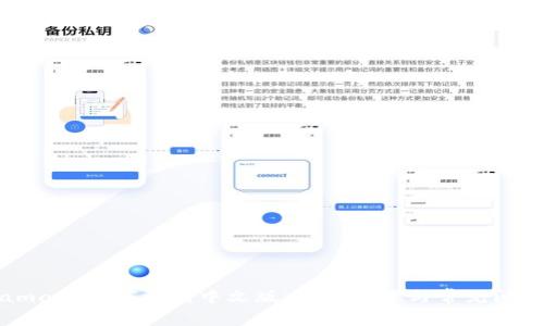 Metamask如何调成中文版：详细步骤与常见问题解答