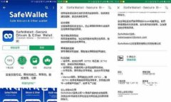 如何将Mi钱包中的以太坊提到火币网：完整指南
