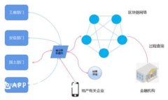 TRX钱包APP下载安装指南：安全高效管理