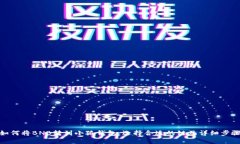 如何将BNB转到小狐钱包：选择合适的链