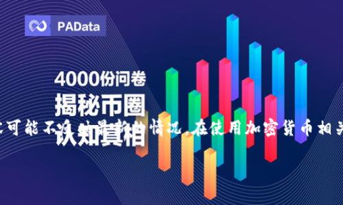 注意：关于加密货币及其相关政策的信息经常变化，因此以下内容可能不反映最新的情况。在使用加密货币相关产品或服务前，请务必遵循当地法律法规，并咨询专业法律顾问。

SE Token钱包是否合法？深度剖析与市场前景