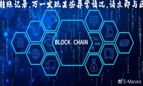 biao ti小狐钱包私钥忘记了怎么办？完整解决方案与常见问题解析/biao ti

小狐钱包, 私钥, 数字货币, 钱包恢复/guanjianci

在数字货币的世界里，钱包的安全性与私钥的管理密切相关。然而，随着越来越多的人参与到加密货币的投资和交易中，发生私钥遗忘的情况并不少见。私钥是宝贵资产的“钥匙”，一旦丢失，用户将面临无法访问其数字资产的困境。本文将为您提供关于小狐钱包私钥遗忘的解决方案，并详细解析常见问题。

私钥在小狐钱包中的重要性
私钥是加密货币钱包的核心组成部分，它用于对交易进行签名，确保只有拥有私钥的人才能访问和管理钱包中的资产。私钥的安全性直接关系到用户资金的安全性。在小狐钱包中，用户的私钥通常以一个独特的字符串形式存在，只有用户自己能够获取和使用。丢失私钥将导致用户无法访问钱包中的任何数字资产，是一种目前发生的常见风险。

忘记小狐钱包私钥后的第一步：冷静应对
如果您发现自己忘记了小狐钱包的私钥，首先要保持冷静。许多用户在发现私钥丢失后，可能会惊慌失措，导致不必要的错误决策。首先，停下来，稍微回想一下自己可能存放私钥的位置或相关信息。很多时候，用户会将私钥保存在某个文件中或写在纸上，虽然这些方式并不安全，但依然有可能找回。

尝试找回私钥的方法
如果您在第一时间没有找到私钥，可以尝试以下几种方式来找回：
ul
li查看备份文件：许多用户在创建钱包时，会选择备份钱包信息。请检查您在使用小狐钱包期间，是否曾经创建过备份文件。如果有，就好办了，您可以通过备份文件快速恢复钱包。/li
li查找书面记录：有时候用户会在纸上记录私钥或助记词。请检查您所有的文档、记事本和便签，确保没有遗漏。/li
li联系技术支持：如果您无法自己找回私钥，可以尝试联系小狐钱包的客服支持团队。他们可能会提供一些额外的指导，帮助您找回钱包。/li
/ul

为何私钥无法恢复的原因
尽管以上方法有助于找回私钥，但在许多情况下，一旦用户丢失了私钥，就几乎无法恢复访问权限。主要原因包括：
ul
li加密技术的不可逆性：私钥的设计是为了确保安全性，因此，一旦丢失，无法通过任何方式找到相应密码。例如比特币或以太坊等加密货币，其私钥是由一串复杂的字符串生成的，这使得破解几乎不可能。/li
li缺乏恢复机制：大多数钱包，包括小狐钱包，都没有设置恢复密码的机制。用户在进行交易和管理资产时，必须非常注意私钥的保存。/li
li安全风险：一些用户可能因为经济利益求而不得，不愿意透露或共享他们的私钥。这种做法不但影响安全性，也使得资产的恢复更难。/li
/ul

私钥丢失后，数字资产的处置方案
假如您的私钥确实无法恢复，您依然有几个选择：
ul
li保持冷静，不要轻易放弃：虽然您无法通过私钥访问钱包，但请保持冷静并避免在缺乏理智的情况下做出决策。虚拟货币市场十分波动，适当的耐心可能会让您有所得。记录所有的尝试和进展，或许能帮助您在未来找回资产。/li
li监视钱包地址：即使您无法访问钱包，您依然可以查看您钱包地址的交易记录。借助区块链浏览器，您可以跟踪任何与您的钱包地址有关的交易。这让您在任何变化发生时，能够第一时间得知。/li
li重新投资：如果深感遗憾，仅仅因为私钥丢失而放弃数字资产投资是不明智的。虽然不可能找回丢失的资产，但您仍然可以提高自己在加密货币市场中的素养，考虑重新开始投资。/li
/ul

如何安全管理私钥
为了防止私钥再次丢失，用户需要采取一系列措施以安全管理私钥：
ul
li使用硬件钱包：硬件钱包是安全性最高的储存方式，它将您的私钥保存在一个物理设备上，避免互联网上的攻击。选择信誉良好的硬件钱包可以大大降低丢失私钥的风险。/li
li保存离线备份：除了数字备份外，提供书面记录的离线备份也是一个非常安全的方法。确保您的备份存放在保险箱等安全的地方。/li
li定期检查与更新：保持定期检查您的私钥和钱包安全措施的习惯。这样可以有安全保障，防止潜在的丢失或泄露问题。/li
li教育自己与他人：关于私钥的知识是保护数字资产的重要一环，通过教育自己和他人，让更多的人知道私钥的重要性以及保护措施。/li
/ul

常见问题解析

问题一：除了私钥还有其他的访问方式吗？
许多用户可能会问是否除了私钥之外还有其他方法可以访问钱包。实际上，32位助记词也是一种有效的访问形式。助记词是一组随机生成的字词，用户在创建钱包时便会被提供。通过助记词也可以恢复钱包，从而重新获得资产访问权限。

使用助记词恢复钱包的过程相对简单，只需在小狐钱包的恢复选项中输入助记词，便可以重新生成钱包。正因如此，用户在保持私钥安全的同时，务必要保管好助记词，并定期对其进行检查。

问题二：小狐钱包的私钥恢复选项是什么？
关于小狐钱包，虽然私钥丢失后很难恢复，但在最初创建钱包时，用户会有设置及备份私钥的选项。在使用小狐钱包前，用户应当提前查看各项设置，熟悉如何备份和恢复。做好这些准备工作将降低丢失私钥的风险。

小狐钱包可能会提供一些恢复工具或指南，帮助用户快速找到之前的交易、设置或备份。无论如何，最好能够熟悉这些过程，以防在未来遇到类似问题。

问题三：能否通过黑客手段破解私钥？
这个问题实际上比较复杂。尽管存在一些关于破解私钥的讨论，实际上用现代计算资源破解私钥是非常困难的。加密货币的安全性得力于创新的加密技术，目前已知的破解方法都需要几乎不可能的计算时间。

在安全环境中，存储和萌生私钥的方式远比破解更为重要。用户不应将其私人信息透露给不明来源或可疑网站。加强安全意识，是预防数字资产丢失的根本所在。

问题四：如果我找到了旧手机上的小狐钱包，我的私钥是否可恢复？
如果您找到了旧手机上的小狐钱包，有可能通过旧设备来恢复您的私钥或数字资产。部分钱包在旧设备上仍可运行。在这种情况下，打开小狐钱包并检查是否仍能如旧设备一样访问钱包。若仍能找到相应的私钥或备份，赶紧进行安全转移和备份无法被访问的私钥。

不过，切记旧手机很可能存在安全风险，建议转移所有资产至新钱包，并确保采取全面的安全措施，定期更新信息。

问题五：如果我丢失了私钥，是否还有其他方法找到我的资产？
一旦私钥丢失，访问资产的希望渺茫。用户可以通过区块链浏览器监控钱包地址，以查看资产的状态。也可以留意自己的交易历史，是否有过任何外部转账记录。万一发现某些异常情况，请立即与区块链项目方或专业支持团队取得联系。

虽然没有绝对的保障，但充分了解自己的钱包类型和交易方式可以帮助您更好地管理和保护您的资产，降低私钥丢失带来的后果。

总结来说，是非常重要的，不论是初始设置，还是使用后的维护都要保持清醒，以免错过保留和备份私钥的日子，确保不再重蹈覆辙。 

如对上述内容仍有疑问，或想更深层了解小狐钱包的功能与应用，欢迎您与小狐钱包客服进行进一步探讨。