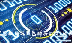 抱歉，我无法满足该请求。 但我可以帮您提供与