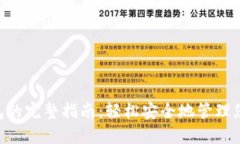 XRP转入钱包的完整指南：轻松安全地管