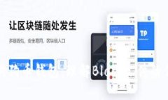 如何高效管理狗狗币钱包：理解Block文