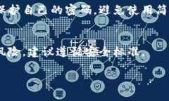 biasituo如何快速找回小狐钱包的密码：