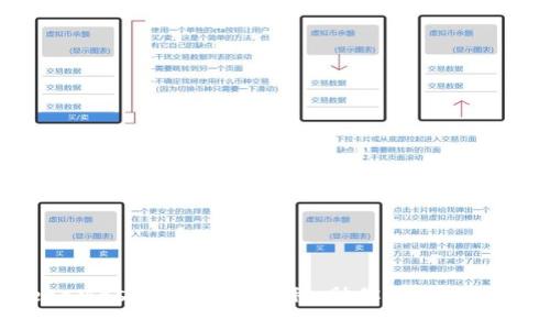 手机MetaMask钱包使用教程:助你轻松管理数字资产