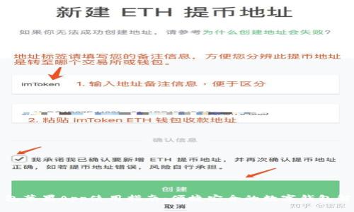 小狐钱包苹果App使用指南:便捷安全的数字钱包解决方案