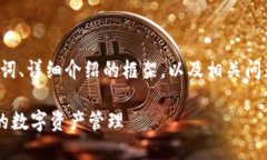 由于内容长度的限制，我将提供一个、