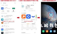 什么是以太坊钱包程序？全面解析以太