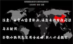 注意: 由于内容量较大，请您自行分段