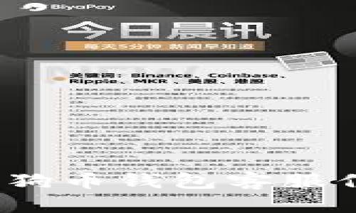 baoti狗狗币钱包客服信息详解