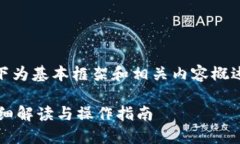因暂无4284字内容的限制，以下为基本