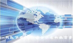 与关键词World Token钱包下载指南：安全